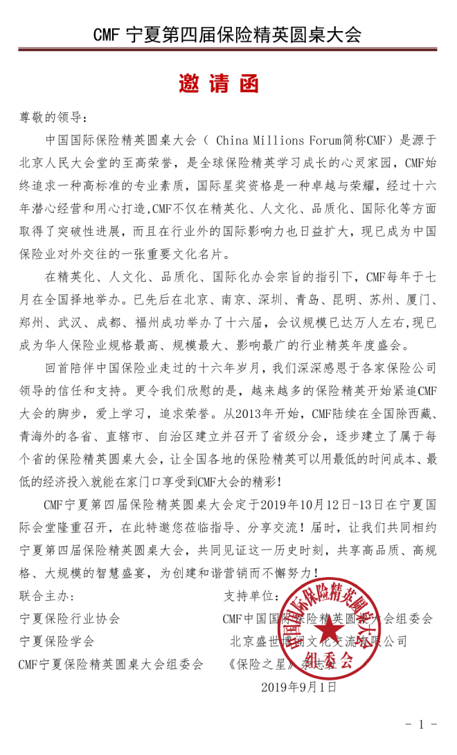 1567996122117932.png 微信图片_20190909100501(3).png